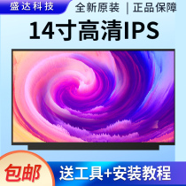 惠普 HP14 HP245 246 240 G6G7 TPN-Q186 笔记本液晶屏幕