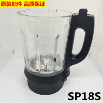 适用苏泊尔静音破壁机SP18S热玻璃杯配件养生破壁料理机SP16S杯子