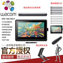 和冠Wacom新帝16HD数位屏DTK1661手绘图屏15.6英寸绘画液晶屏画板