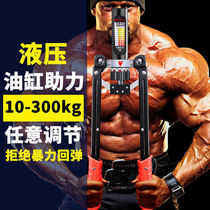 10-300公斤可调节液压臂力器练臂肌胸肌腹肌健身器材握力棒臂力棒