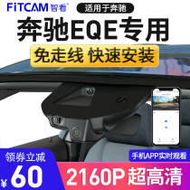 适用于奔驰EQE行车记录仪2024新款免走线4K高清车载停车监控