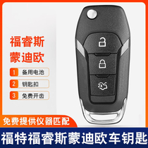 适用于福特福睿斯汽车遥控钥匙增配新蒙迪欧锁匙改装遥控器车钥匙