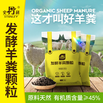 羊粪发酵有机肥内蒙古养花专用肥料腐熟纯羊粪颗粒营养土干羊粪蛋