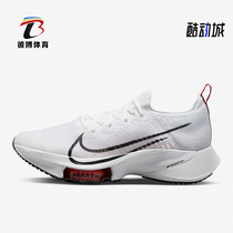 Nike/耐克正品新款AIR ZOOM TEMPO NEXT% FK男鞋跑步鞋CI9923-105