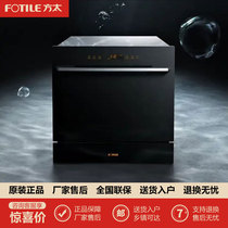 方太JPCD11E-NG01嵌入式洗碗机 全自动智能 家用11套台式洗碗烘