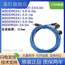 USB母座连接器延长线90度弯头转接口插U盘节省安装空间MSDD90341