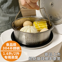 小米电饭煲蒸笼1.6l 迷你电饭锅蒸架2l蒸格蒸屉小电饭煲蒸笼1.6升