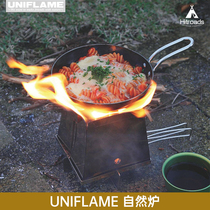 日本unflame户外野营柴火炉便携折叠炉具野外露营炊具野餐野餐灶
