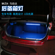 马自达6阿特兹后备箱灯昂克赛拉改装内饰照明灯氛围灯装饰LED配件