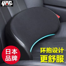 日本YAC汽车腰靠车用透气腰部靠垫车内四季腰垫靠背腰枕办公室座