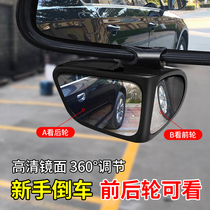 车辅助360汽车盲盲区镜后视镜小圆镜后神器倒车头前度轮点多功能