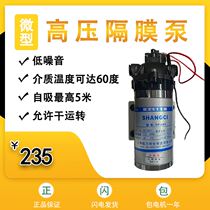 12v水泵高扬程洗车泵扫地机高压增压泵自吸微型隔膜泵喷雾泵DP-60