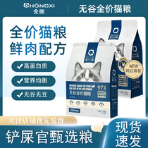 宠熙猫粮C42无谷全价成幼猫饭高肉含量42%高蛋白营养全阶段1.5kg