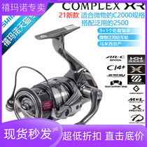 SHIMANO禧玛诺21新款COMPLEX XR F4F6纺车轮微物泛用远投矶钓鱼轮