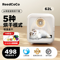 Reedcoco宠物烘干箱猫咪自动吹水机狗狗吹风烘干机家用洗澡静音