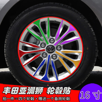 适用于丰田亚洲狮改装轮毂贴纸 16寸专用车贴纸划痕遮盖装饰贴膜