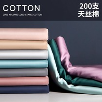 A类200支天丝棉被套单件全棉150x200天丝200x230cm冰丝被罩夏季