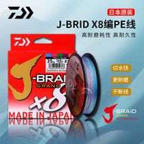 达瓦鱼线pe线路亚专用J-BRAID马口远投翘嘴强拉力进口线原装日本
