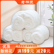 新疆天然长绒棉花散装皮棉棉花填充物散棉絮被芯手工棉花被褥床垫