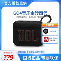 【现货】JBL GO4音乐金砖四蓝牙户外便携防水音箱电脑音响低音炮