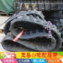 玉柴YC08橡胶履带 行走履带胶条 挖掘机配件
