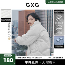 GXG奥莱 22年男装 潮流休闲白色三防立领短款羽绒服男士 冬季新款