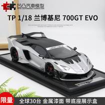 限量兰博基尼Aventador GT EVO TP 1:18 LBWK 改装车仿真汽车模型