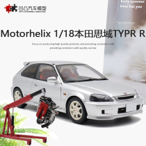 限量本田思域Civic Type R EK9 MH 1:18 Motorhelix 合金汽车模型