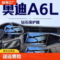 2024款奥迪A6L中控导航钢化膜显示屏幕保护贴膜汽车内饰用品改装