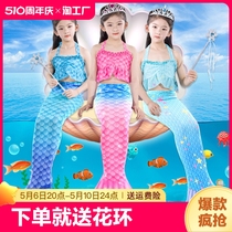 美人鱼尾巴儿童套装夏季小女孩人鱼公主裙子游泳衣服女童潜水服装