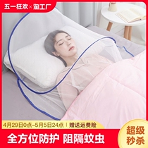 防蚊头罩睡觉网罩头部小蚊帐家用婴儿折叠免安装蒙古包遮光便携