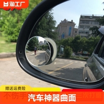 汽车后视镜小圆镜倒车神器广角镜辅助倒车镜反光镜盲区镜凸面曲面