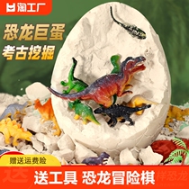 儿童考古挖掘玩具男孩女孩恐龙蛋化石diy手工寻宝藏盲盒礼物6仿真