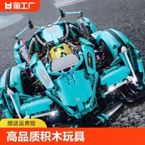 兰博基尼v12跑车模型赛车拼装积木玩具6一13益智男孩兼容乐高遥控