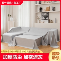 防尘布家具遮盖防灰尘加厚遮灰布冰箱沙发家用挡灰遮尘大盖布床头