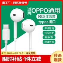 适用oppo手机有线耳机typec接口reno8/7pro入耳式专用K10高音质K9
