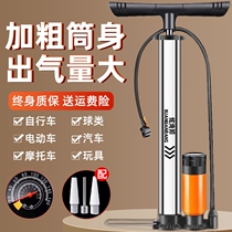 自行车打气筒家用充气泵电动电瓶汽车高压气管子篮球通用电动车