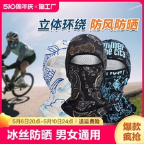 夏季防晒头套男女户外骑车摩托车头盔内全脸头罩骑行防风面罩头巾