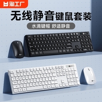 Lenovo/联想来酷无线蓝牙键盘鼠标套装笔记本电脑静音可充电键鼠