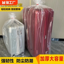 行李箱保护套202428寸旅行箱拉杆箱保护罩防尘袋子20寸22寸耐用