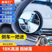 汽车倒车小圆镜后视镜盲区辅助镜反光镜360度超清吸盘防雨驾驶