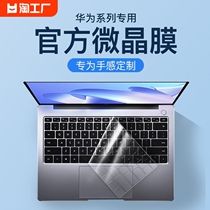适用华为MateBook14键盘膜13s寸E GO荣耀MagicBook 16Pro笔记本15电脑D14se保护膜V14猎人V700贴D全X Pro覆盖