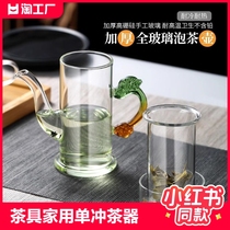 泡茶玻璃茶壶普洱过滤茶水分离红双耳杯套装茶具家用单冲茶器绿茶