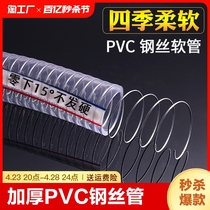 PVC钢丝管透明软管塑料加厚油管高压防爆防冻耐高温真空负压水管