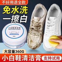 小白鞋多功能清洁剂去污鞋刷鞋神器去黄增白清洁膏皮鞋鞋子一擦