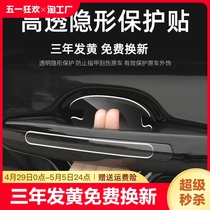 汽车门碗保护贴车门把手贴拉手门边防撞条防刮贴装饰用品防止前后
