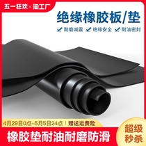 橡胶垫耐油耐磨防滑橡胶板黑色绝缘垫加厚减震10kv工业胶皮3mm5mm
