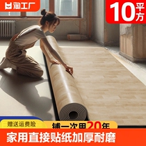 地板革水泥地直接铺加厚耐磨防水家用pvc地胶铺垫塑胶地板贴自粘