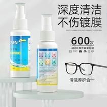 眼镜清洗液洗眼镜液水手机防雾屏幕眼睛镜片专用喷雾清洁剂护理液