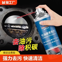 化油器清洗剂汽车发动机节气门喷油嘴积碳强力清洁剂污柏油清除